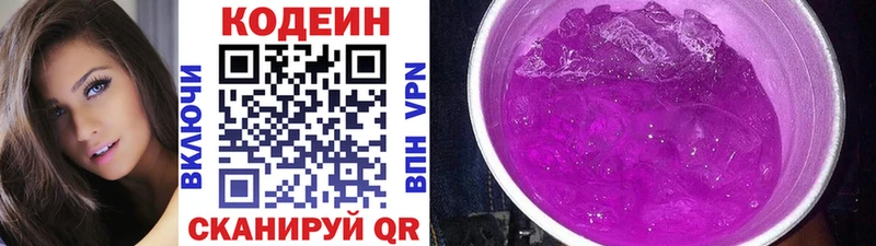 мега рабочий сайт  мориарти Telegram  Кодеин Purple Drank  Вуктыл 