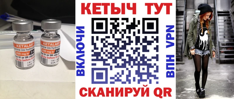 купить закладку  Вуктыл  маркетплейс клад  Кетамин ketamine 