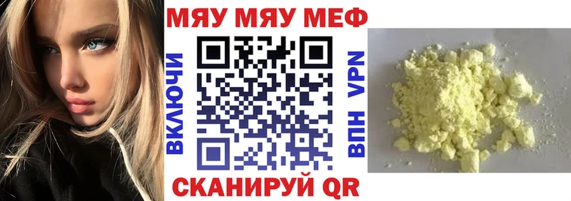 МЕФ 4 MMC  мега ONION  Вуктыл  цены наркотик 