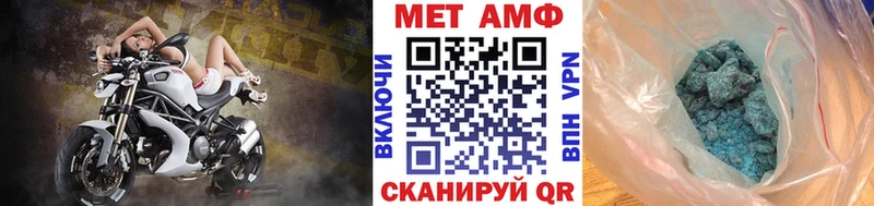 Метамфетамин мет  как найти закладки  Вуктыл 